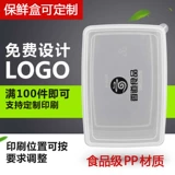 Установите мульти -Raboos PP Tour Cover Special Fresh Repair Пластиковая замороженная пластиковая еда.