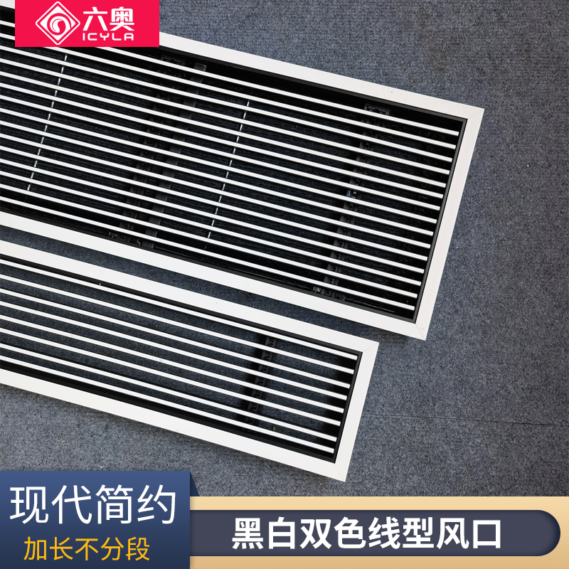 Custom central air conditioning air outlet narrow frame linear without frame embedded lengthened shutter grille pre-embedded wind opening