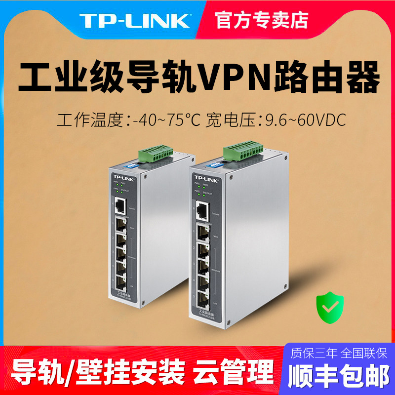 Hair Shunfeng TP-LINK TL-R483G Industrial grade one thousand trillion Router Multi WAN port AC routing management AP Enterprise tplink cloud management DIN rail-style