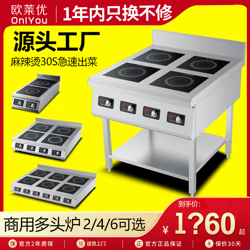 Auleu Commercial Induction Oven Multi-Head Furnace 3500w High Power 4 Eyes Saucepan Oven Double 46 Head Spicy Hot Stove-Taobao