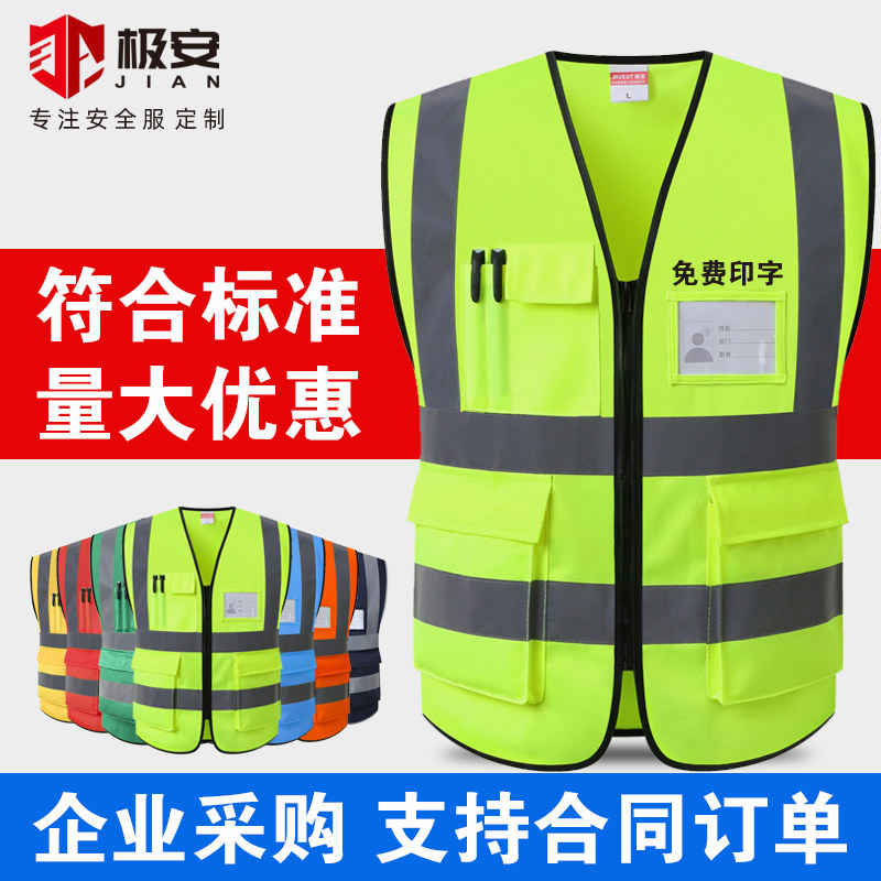 Polar Anreflective Vest Safety Waistcoat Traffic Construction Sanitation Beauty Group Riding Coat Fluorescent Yellow Engineering Tailor-Taobao