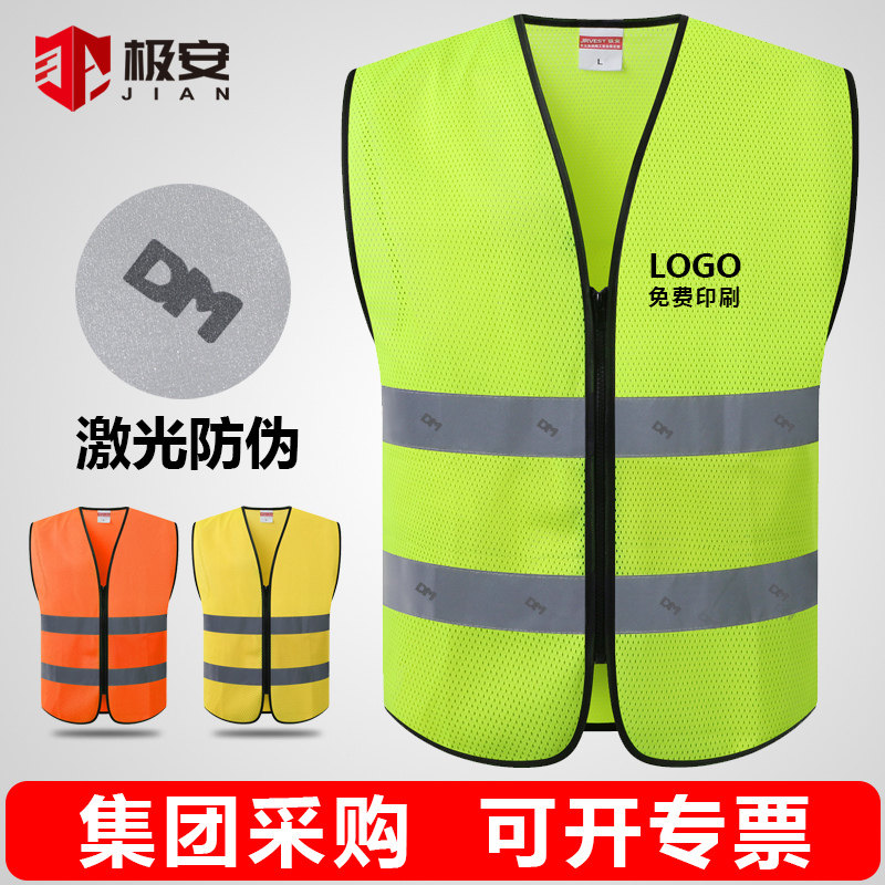 Super An Reflector Vest Construction Breakthrough Network Sanitation Safety and Protection Vessel Land Cycling Fluorescence Cover