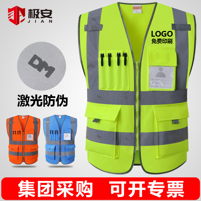 Extremely safe reflective vest construction management traffic sanitation safety protection vest construction site Meituan riding fluorescent jacket