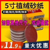 5 inch flocked sandpaper sheet 125 air mill sandpaper corner mill self-adhesive sanding polishing woodworking round sandpaper