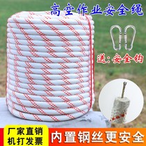 Aerial work safety rope safety rope gondola rope nylon braided rope truck bundle wear rope fire safety rope
