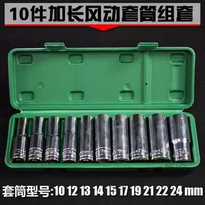 1 2 Electric screwdriver hexagonal extended socket head holder small pneumatic wrench big fly sleeve head set