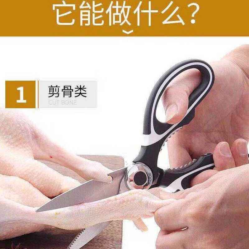 다기능 홈 스테인레스 스틸 주방 가위 부엌 강한 닭고기 뼈 가위와 고기 다진 닭고기 및 생선 살인