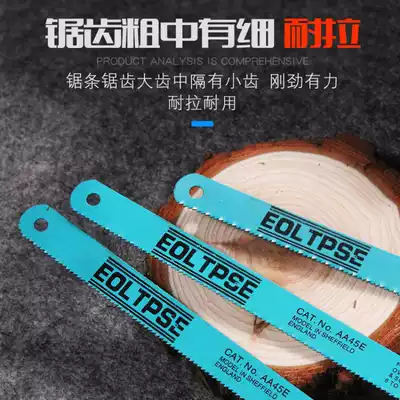 Superhard hacksaw blade saw iron thickened coarse teeth household high-speed net manual sawing saw industrial front Steel woodworking manual saw blade