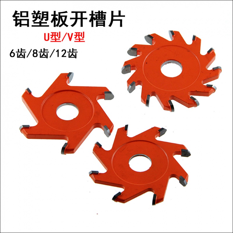 90-degree aluminium plastic plate special cut-cut piece woodwork cutter forming knife hem V type U type notched saw blade milling cutter-Taobao