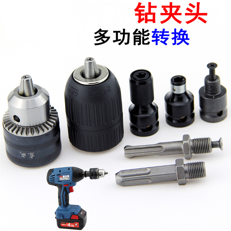 Electric wrench conversion hand electric drill modified angle grinder electromechanical hammer pistol drill hand tight drill chuck connection rod accessories