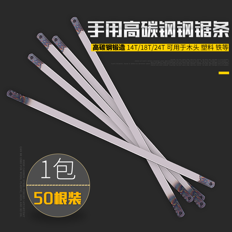 High carbon steel saw bar hand steel saw blade steel saw bar wood saw bar 18 24 teeth