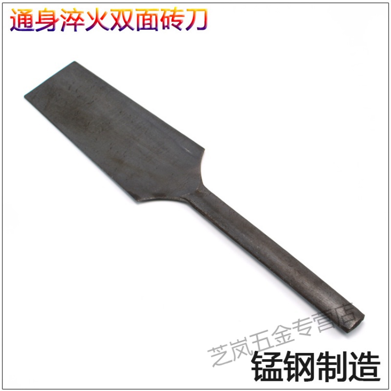 Authentic quenching brick knife brick knife masonry wall knife double-sided brick knife plaster mason mason bricklayer brick cutting tool