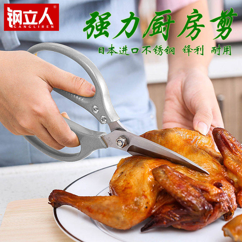 일본 공예 모든 스테인레스 스틸 주방 가위 강력한 닭 뼈 깎는 가정 가위 음식 바베큐 물고기 살해