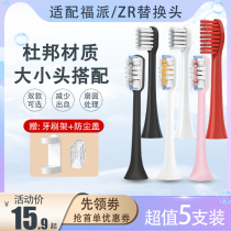 Adapt FUPAI electric toothbrush head A6plus A8 Diamond ZRZ5 Z3 Z7 replacement tooth head soft hair