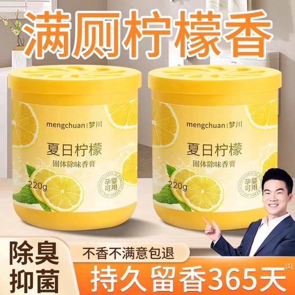 Toilet Deodorizer, Special Fragrance for Bathrooms, Air Freshener for Indoor Odor Removal and Purification, Suitable for Pregnant Women and Infants Toilet Deodorizer, Special Fragrance for Bathrooms, Air Freshener for Indoor Odor Removal and Purification, Suitable for Pregnant Women and Infants