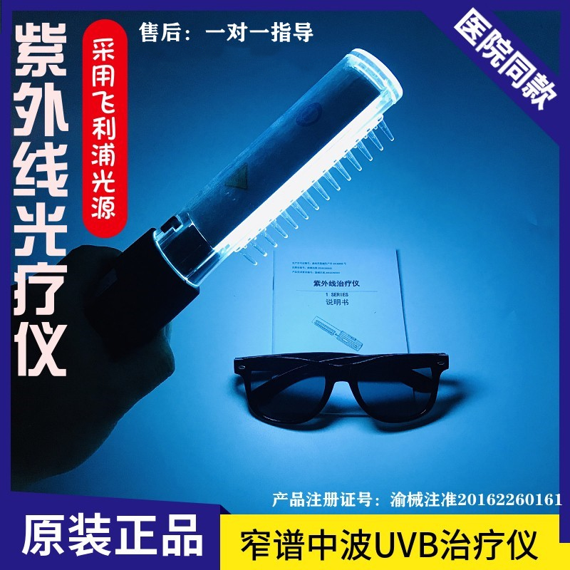Philips Philips PL-S 9W 01 2P Ultraviolet UVB Narrow Spectrum NB-311nm Medium Wave Phototherapy Lamp
