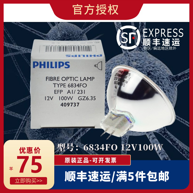 Import Philips TYPE microscope bulb 6834FO EFP 12V100W device halogen GZ6 35 light cup-Taobao