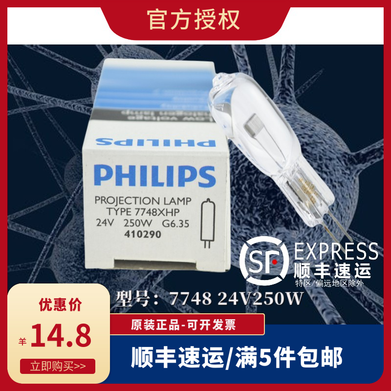 Philips TYPE microscope EHJ 7748 24V250W surgical shadowless lamp G6 35 imported halogen lamp beads