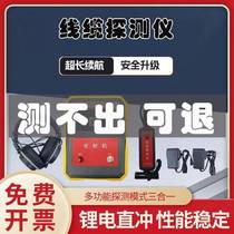 (Kesheng Factory Direct Store) Cable Finder Path Inquiry Leakage Finder Cable Path Instrument Cable Fault Manufacturer