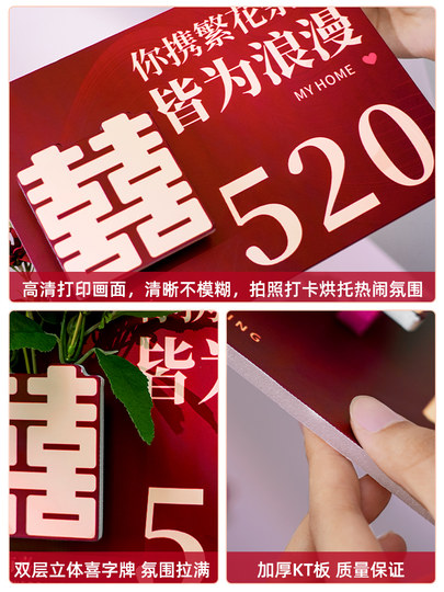 The Newlywed Couple's Bedroom Door Is Decorated with Artificial Flowers to Create a Festive Atmosphere, and the Entrance Door Is Decorated with Wedding Stickers with the Character for Happiness