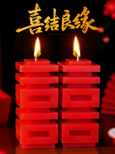 结婚龙凤喜字蜡烛一对喜庆婚房装饰婚礼专用红色喜烛婚庆用品大全
