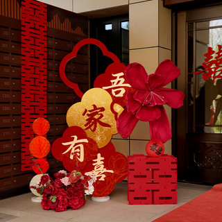 Wedding and Engagement Kt Board Welcome Sign, Rural Courtyard Entrance Decoration Full Set, Wedding Newlywed Room Decoration Arrangement