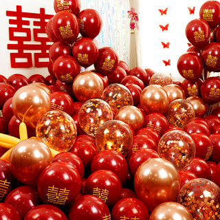 结婚气球婚房布置装饰全套婚礼喜字红色双层男方新房全屋婚庆用品