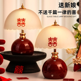 结婚实用台灯送新娘新人朋友闺蜜高档新婚礼物小众高级轻奢床头灯