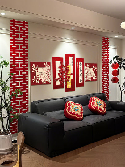 男女方结婚高级感新婚房间客厅背景墙贴布置婚礼创意喜字装饰套装