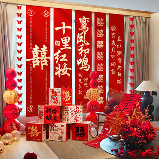 Wedding Hanging Cloth Wedding Room Layout Set Wedding Banner Man and Woman New House Bedroom Living Room Curtain Decoration Wedding