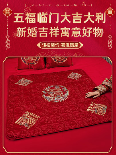 Wedding Room Decoration, Bedroom Sitting Cushion, New House, Bride's Family's Wedding Quilt, Hundred Blessings Cushion, Dowry Items, Wedding Supplies Collection