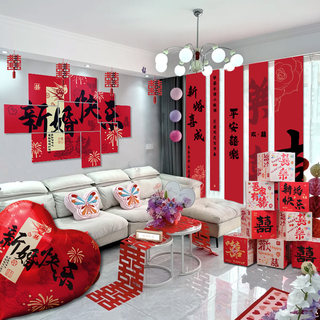Wedding Decoration, Wedding Room Decoration, New House, Living Room, Sofa, Bedroom, Bedside, Double Happiness Character, Wedding Supplies for the Bride and Groom