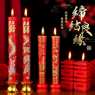 Wedding Dragon and Phoenix Double Happiness Candles, a Pair of Festive Wedding Room Decorations, Special Red Wedding Candles, Complete Wedding Supplies