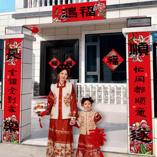 2026 New Year Horse Year Creative Adhesive Couplets High-End Spring Festival Couplets New Year Spring Festival Rural Villa Door Fortune Stickers