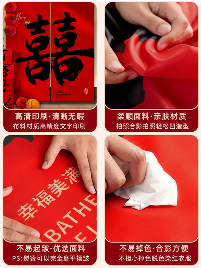 结婚喜字条幅挂布婚房晨袍背景墙拍照装饰男女方客厅婚礼布置套装