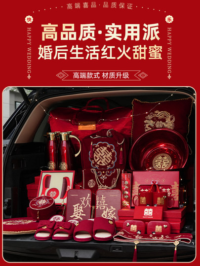 Complete Wedding Dowry Set, Including Sewing Kit, Mirror, Slippers, a Pair of High-End Dowry Items for the Bride's Family, Wedding Celebration