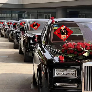 Wedding Decoration Essential Car Stickers with the Character for Happiness, Special Electrostatic Stickers for Wedding Car Decoration, Wedding Supplies, Glass Stickers