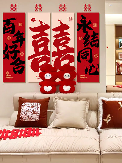 结婚布置婚房客厅新房楼梯喜字拉花背景墙装饰男女方婚礼用品套装