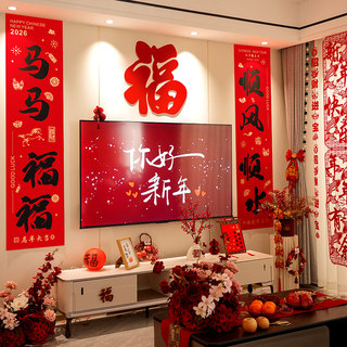2026 New Year Horse Year Living Room Decoration for the Chinese New Year, Tv Background Wall Stickers, New Year Blessing Character Hanging Decorations, Atmosphere Decoration