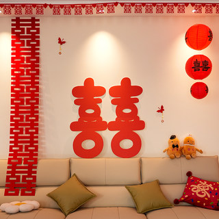 Creative Wedding Decoration for the Groom's Room, Living Room Sofa, Kt Board with Double Happiness Character, Decorative Atmosphere Background Wall Set