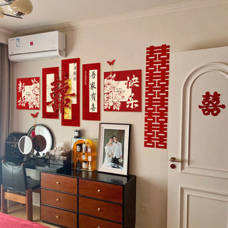 Wedding Decoration Set for Men and Women, High-End Newlywed Room Living Room Background Wall Stickers, Creative Wedding Decoration with the Character for Happiness