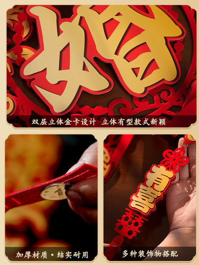 婚房布置喜字挂件男方客厅装饰结婚礼新房挂饰女方电视背景墙套装