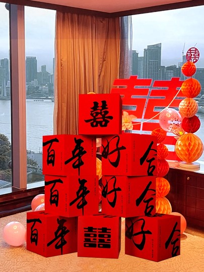 结婚婚房装饰布置立体喜字落地摆件小喜盒子男方女方新房卧室客厅