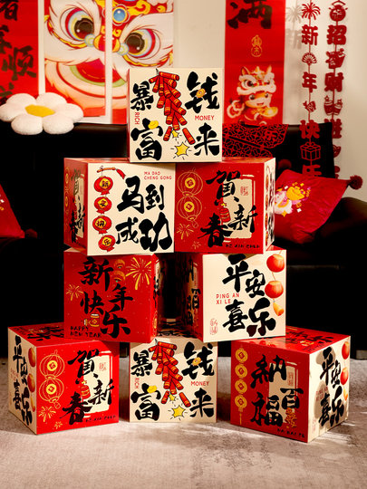 2026 New Year's Day Atmosphere Decoration Stackable Box Ornaments Year of the Horse Spring Festival Decorations New Year Scene Photo Props