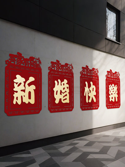 Декорация стены входа на свадебный участок в сельской местности с наклейками с надписями, фоновая стена для свадебного двора, ограждение, украшение свадебной комнаты.