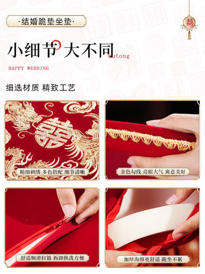 结婚跪垫一对新娘婚礼敬茶改口红色福字喜垫子坐福垫婚庆用品大全