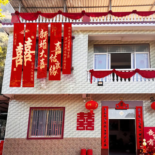 Rural Wedding Hanging Cloth with Happy Words Banner, Wedding Room Decoration, Wedding Courtyard Layout Set, New House Yard Outdoor