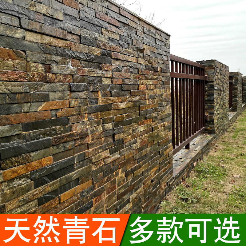 天然仿古文化石青石板室內外壁磚別墅庭院組合板電視背景牆流水板
