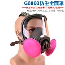  Eye mask mask kn95 dust mask Industrial nose and mouth mask Dust grinding anti-ash special protective mask furniture