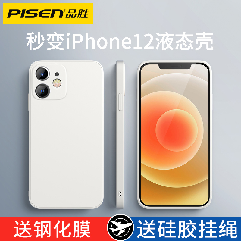 Pinsheng is suitable for Apple 11 mobile phone protective case 11 protective sleeve iPhone11Pro Max liquid silicone camera all-inclusive 11pro soft shell iphone anti-fall pro